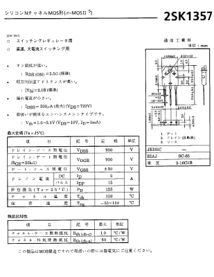 2SK1357 TO-3P