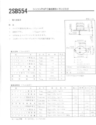 2SB554 TO-3 original