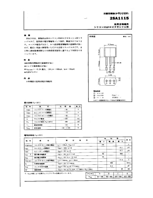 2SA1115 TO-92