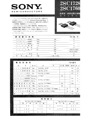 2SC1760 TO-202