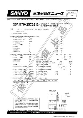 2SC2812 SOT-23