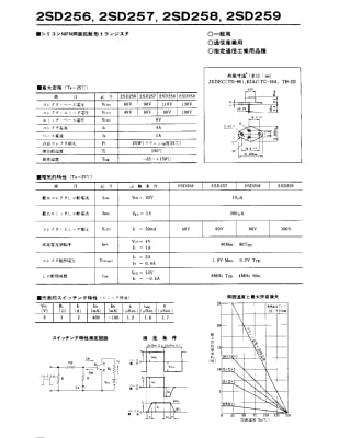 2SD256