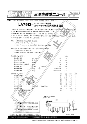 LA7912