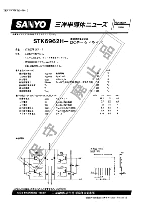 STK6962