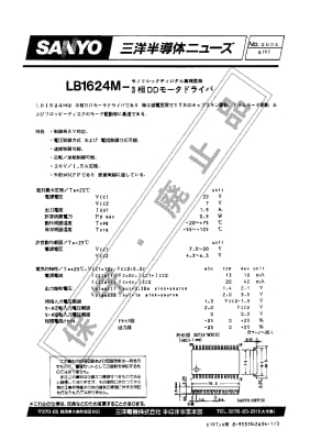 LB1624 SOIC-30