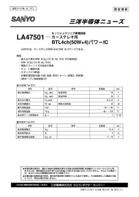 LA47505 SQL-25