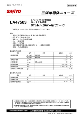 LA47515 SQL-25