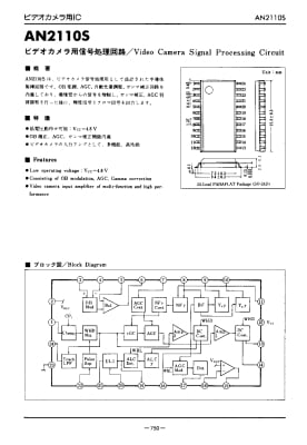 AN2110S SMD