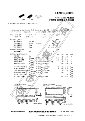 LA7005S DIP-28