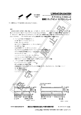 LM6402G 2204 DIP-42