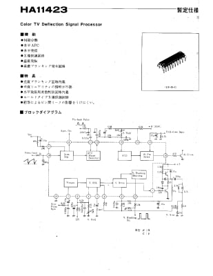 HA11423 DIP-20