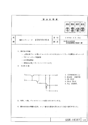 STR50103A Original