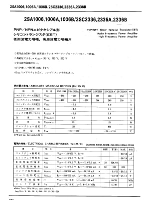 2SA1006 TO-220