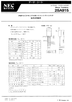 2SA915 L