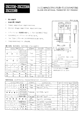 2SC2238 TO-220