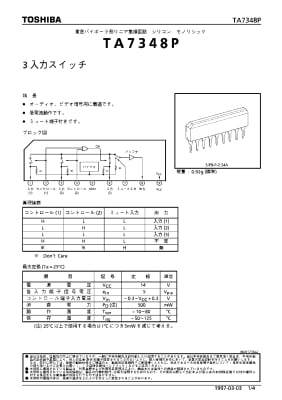 TA7348P SIP-9