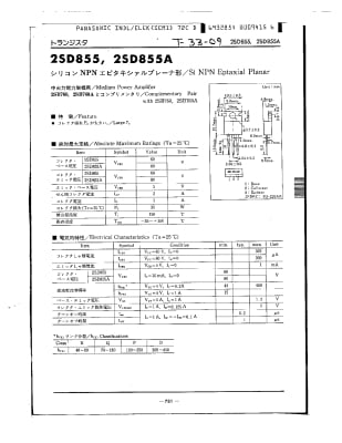 2SD856 TO-220