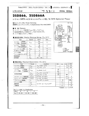 2SD866 TO-220