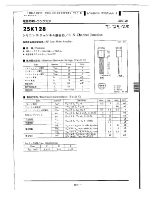 2SK128 TO-92