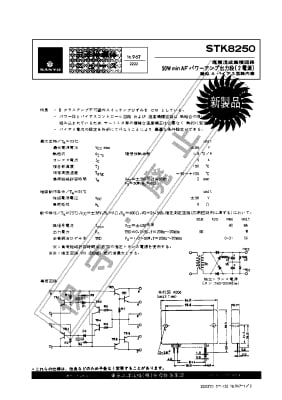 STK8250  SIP10