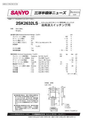 2SK2632