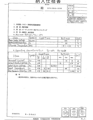 STK350-230  SIP9