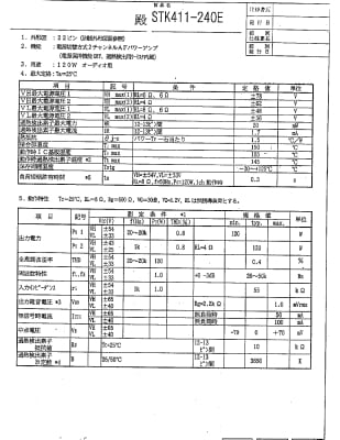 STK411-240E SIP-22 Original