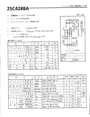 2SC4288A TO-264