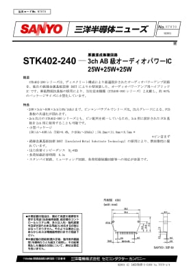 STK402-240