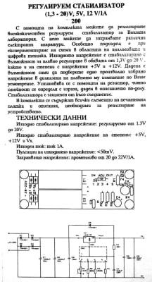 KIT-200