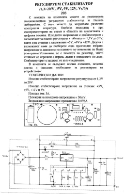 KIT-203