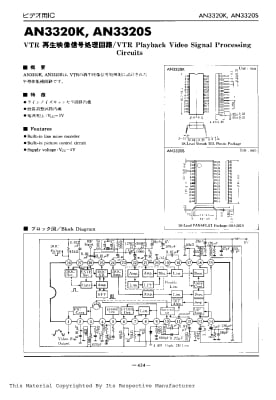 AN3320K DIP-20