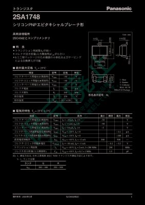 2SA1748 SOT-323