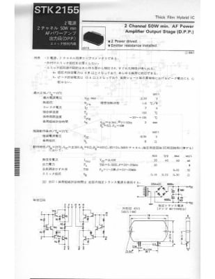 STK2155 SIP16