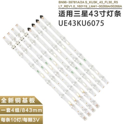 Led backlight V6DU-430DCA-DCB-R2 set-8pcs LED505-6