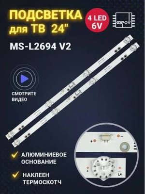 Kit de iluminare din spate cu LED-uri MS-L2694 V2, MS-L1680 V2, MS-L1628 V3 cu adezivi pentru fixare