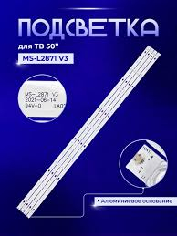 Set de iluminare cu LED MS-L2871 V3 set4