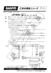 LC7500 DIP-16