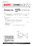 STK404-100 SIP12 OR