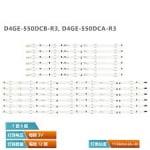 LED Backlight D4GE-550DCA-B set-12pcs 134-5